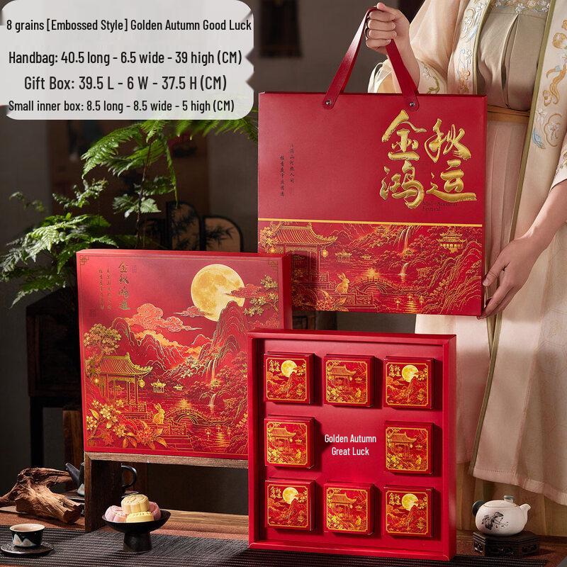 UOSO High-End Mid-Autumn Mooncake Gift Box