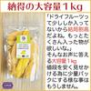 Functia Premium Soft Dried Mango Ripe Large Sliced 1kg Not Too Sweet Soft Finish