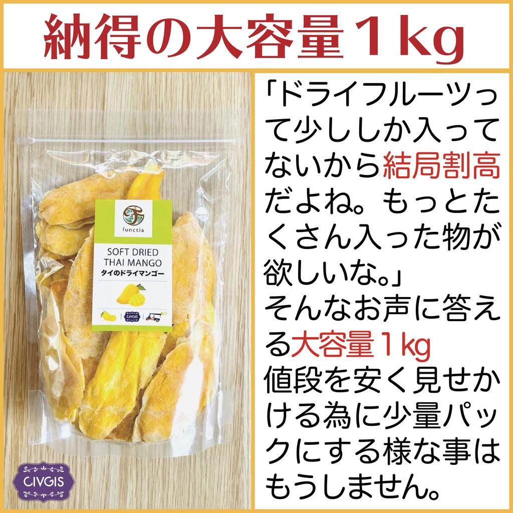 Functia Premium Soft Dried Mango Ripe Large Sliced 1kg Not Too Sweet Soft Finish