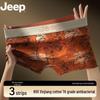 Jeep Men's Antibacterial Seamless Boxer Briefs