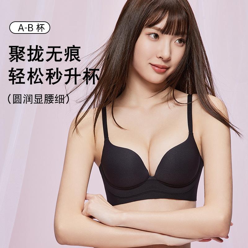 

Naked feeling seamless stripes gather and show large no steel ring anti-sagging text 1111 new explosion 70A