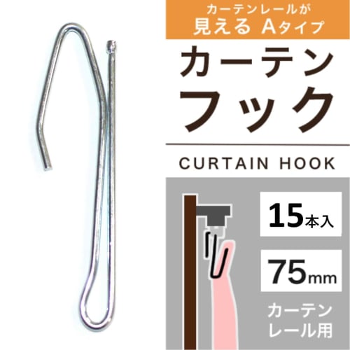 Cloth Shop Metal Fabric and Curtain Hooks, 70mm, Pack of 15, Gold Hooks, Type A