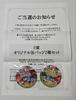 [USED] YOASOBI Super Cup Original Can Badge (2 Types) Winner: Acecook