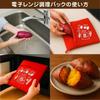 Reusable microwave potato bags for quick and easy baked potato Make delicious potatoes in just 4 pouches. minutes! (1)