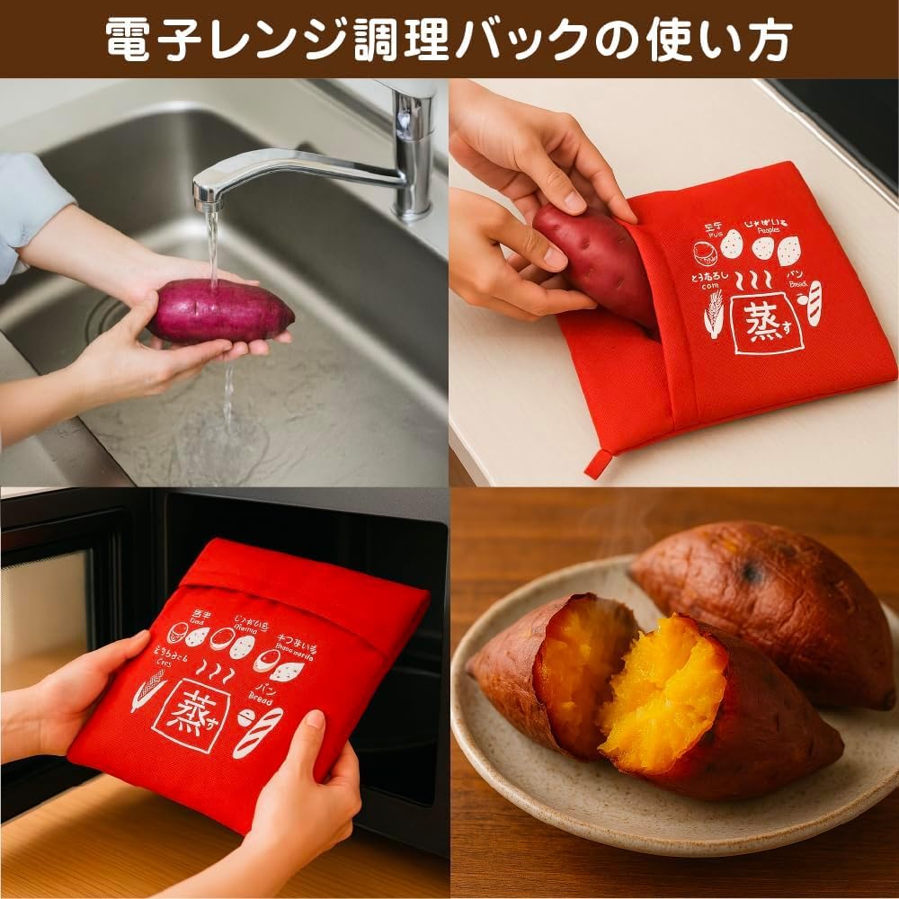 Reusable microwave potato bags for quick and easy baked potato Make delicious potatoes in just 4 pouches. minutes! (1)