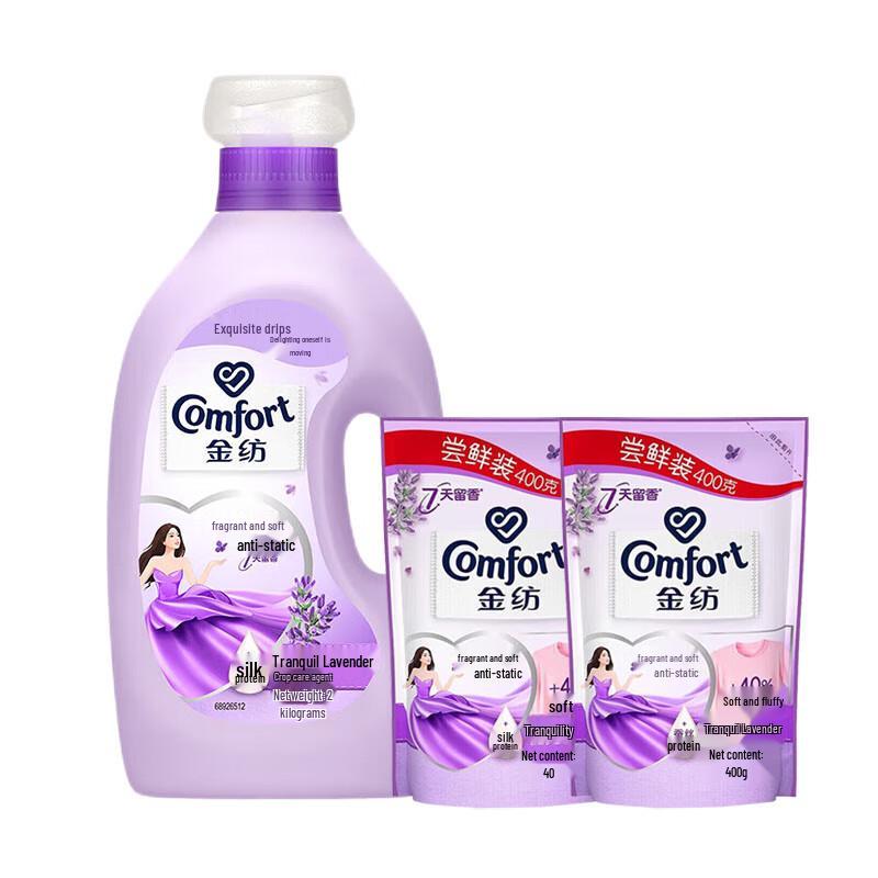 Jinfang Fabric Softener