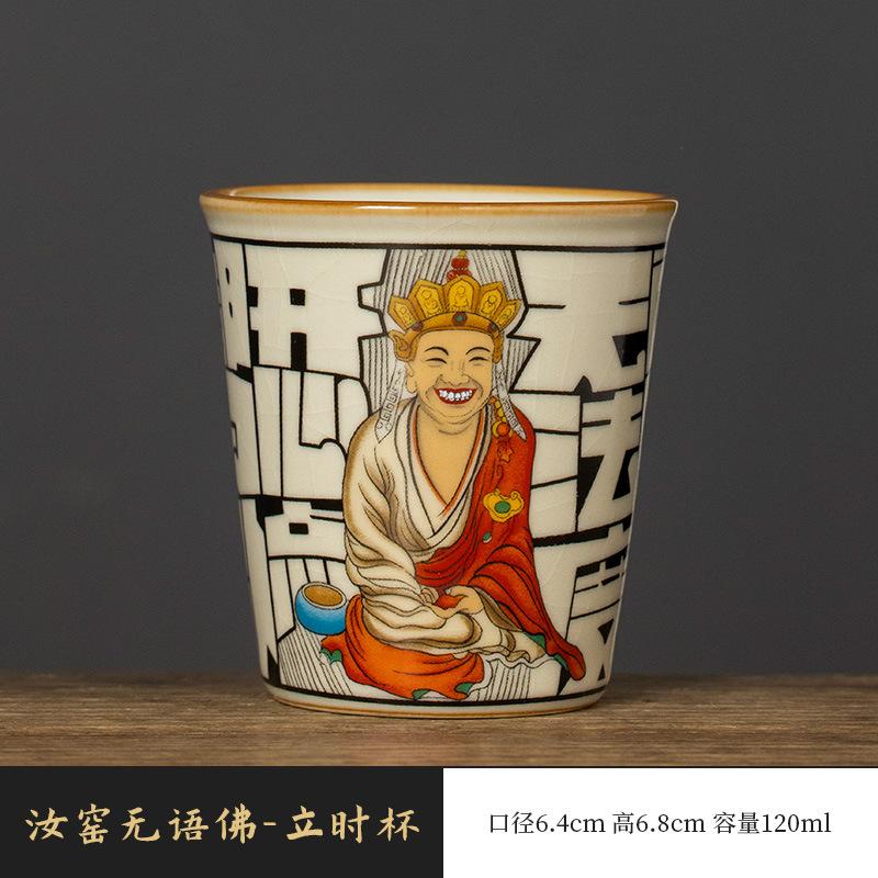 Ru Kiln Speechless Buddha Master Cup Handmade Chinese High-end Tea Tasting Cup Household Tea Drinking Cup  200ml