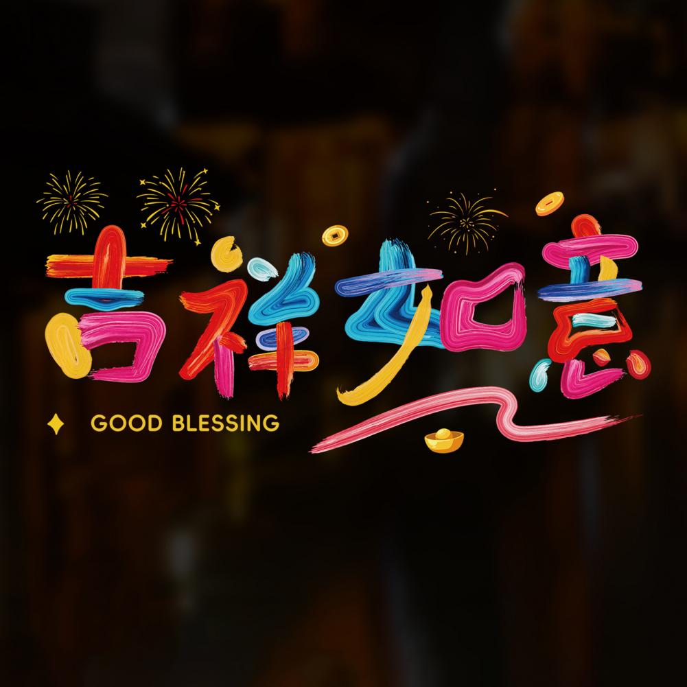 9 Pcs 2026 Year Of The Horse Dopamine Colored Window Flowers Electrostatic Window Stickers Spring Festival Decoration Stickers