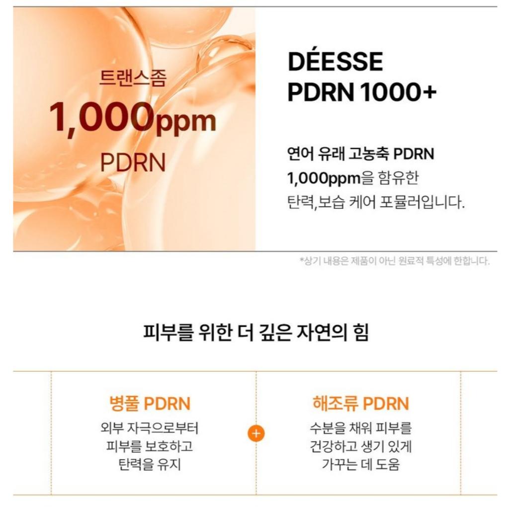 [Deesse] PDRN 1000+ Cream/PDRN Regeneration Cream