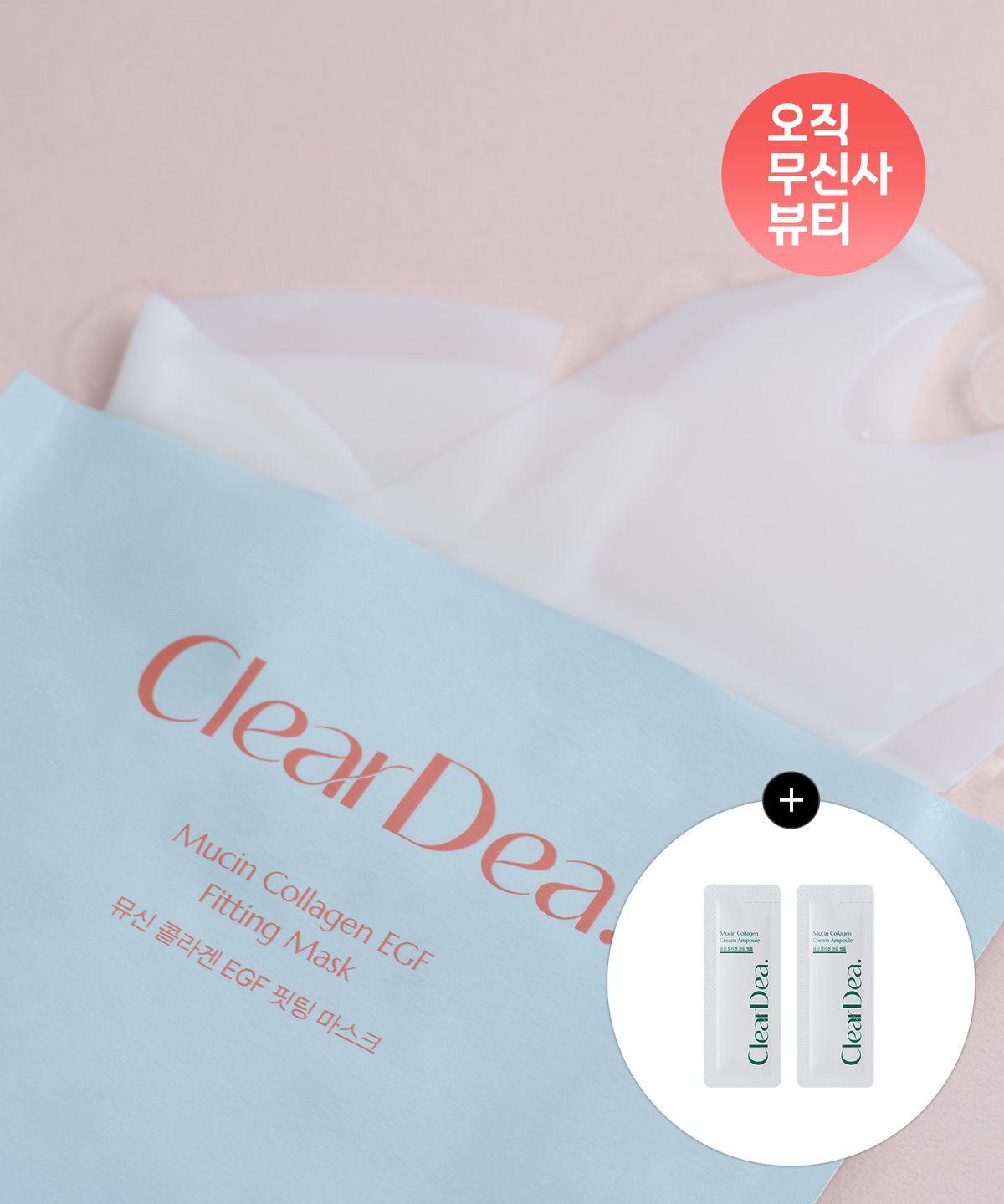 Mucin Collagen EGF Fitting Mask 5 Sheets + (Exclusive) 2 Sachets Gift