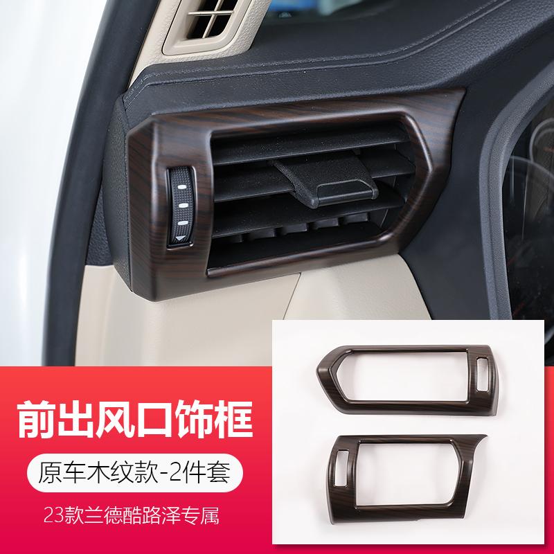 For Land Cruiser LC300 2022 2023 Peach Wood Grain Interior Trim Gear Head Cover Steering Wheel Frame Car Door Handle Sticker