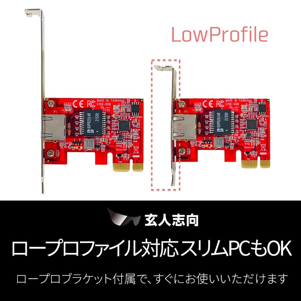 Kuroutoshikou LAN Board with WOL Intel Ethernet 2.5GbE Support, Controller, GBE2.5i-PCIE