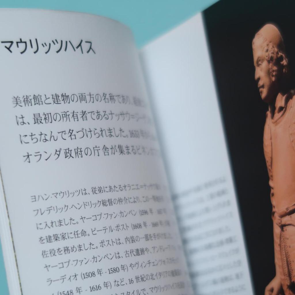 [USED] Foreign/Japanese edition: Mauritshuis Museum Official Book (Vermeer, Rembrandt)