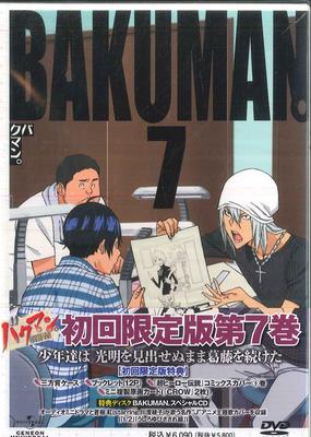 DVD DVD  Bakuman. 7 Limited Edition Blur GNBA1847 Japan Movies  DVD Used