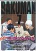 DVD DVD  Bakuman. 7 Limited Edition Blur GNBA1847 Japan Movies  DVD Used