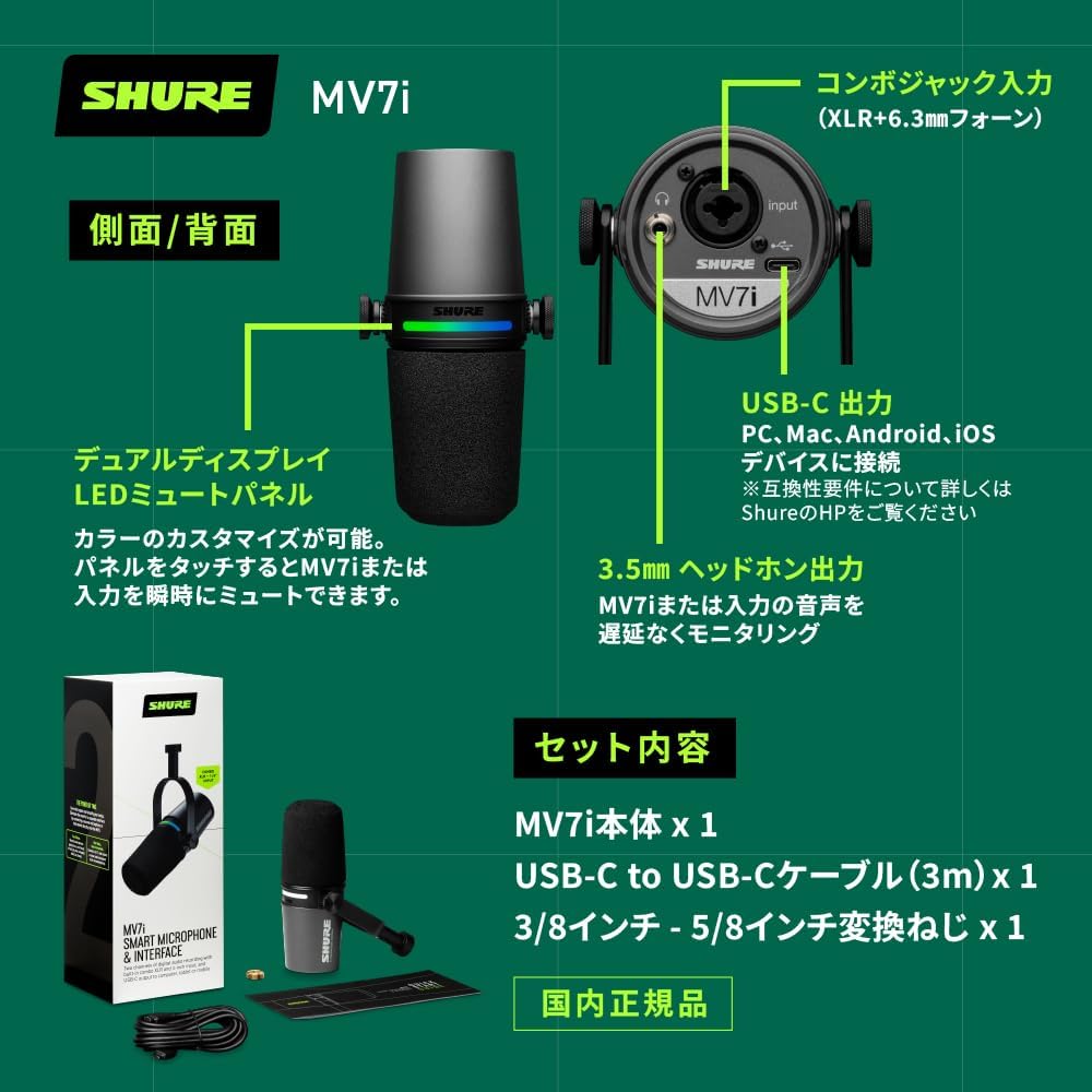Shure Sure MV7i Dynamic Microphone & Audio Interface Black MV7I-J: 2 Channel Compatible Max 60dB+...