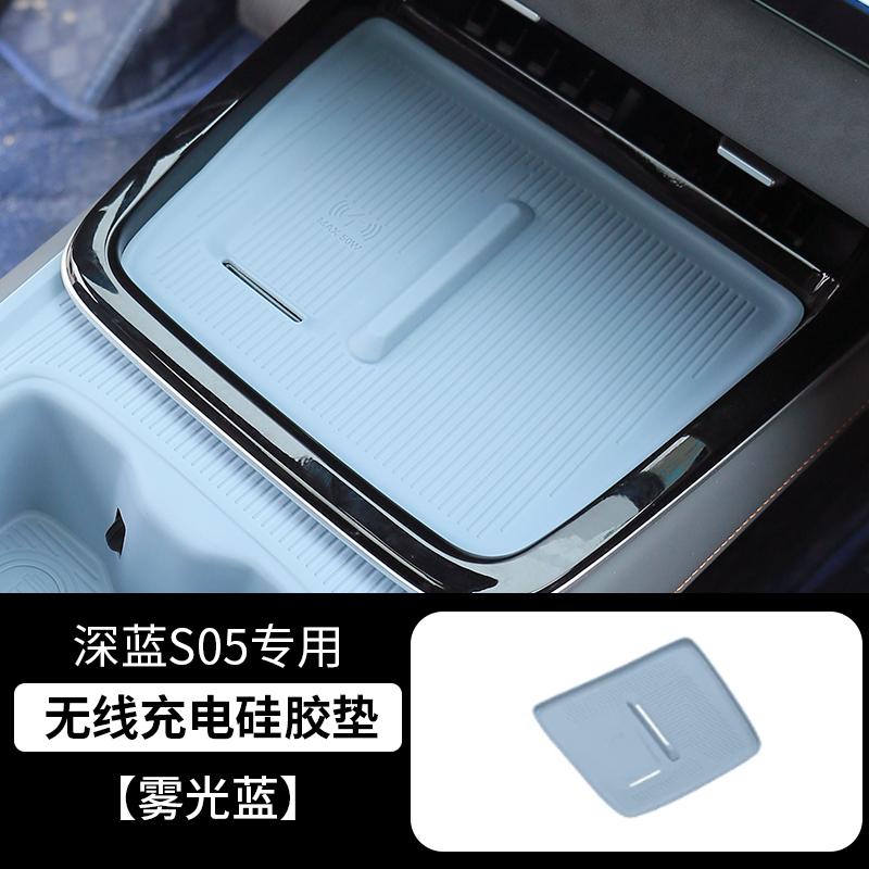 Car Interior Decoration Products Daquan Wireless Charging Silicone Pad For DEEPAL S05 Central Control Gear Protection Table Pad