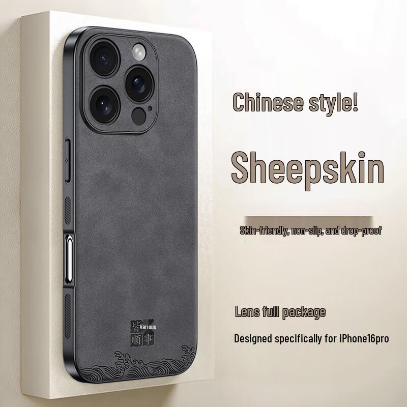 Shiyong Handyhülle aus Lammleder im chinesischen Stil