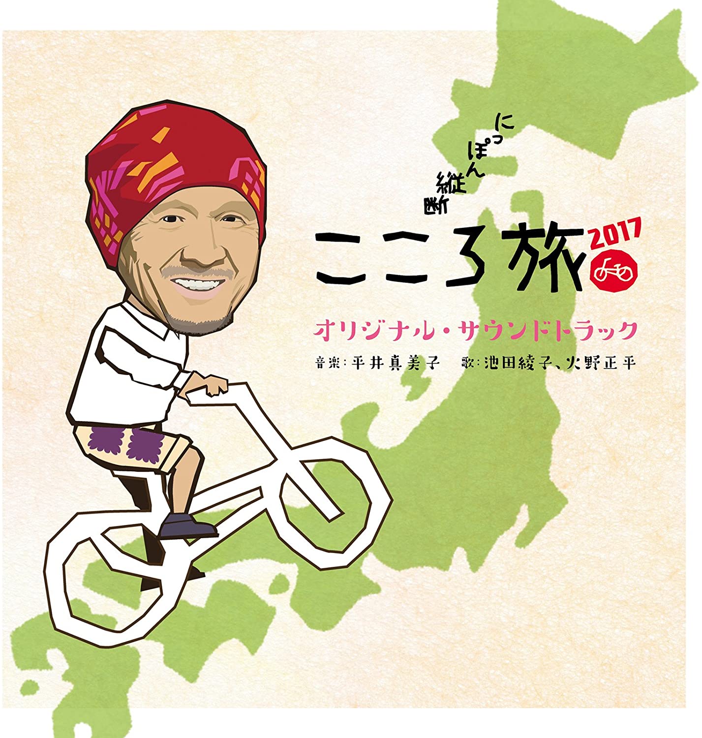 

CD MAMIKO HIRAI AYAKO IKEDA SHOHEI H NHK BS Premium nippon judan Kokor SOST3026 2017 Japan Obi Japanese Soundtracks