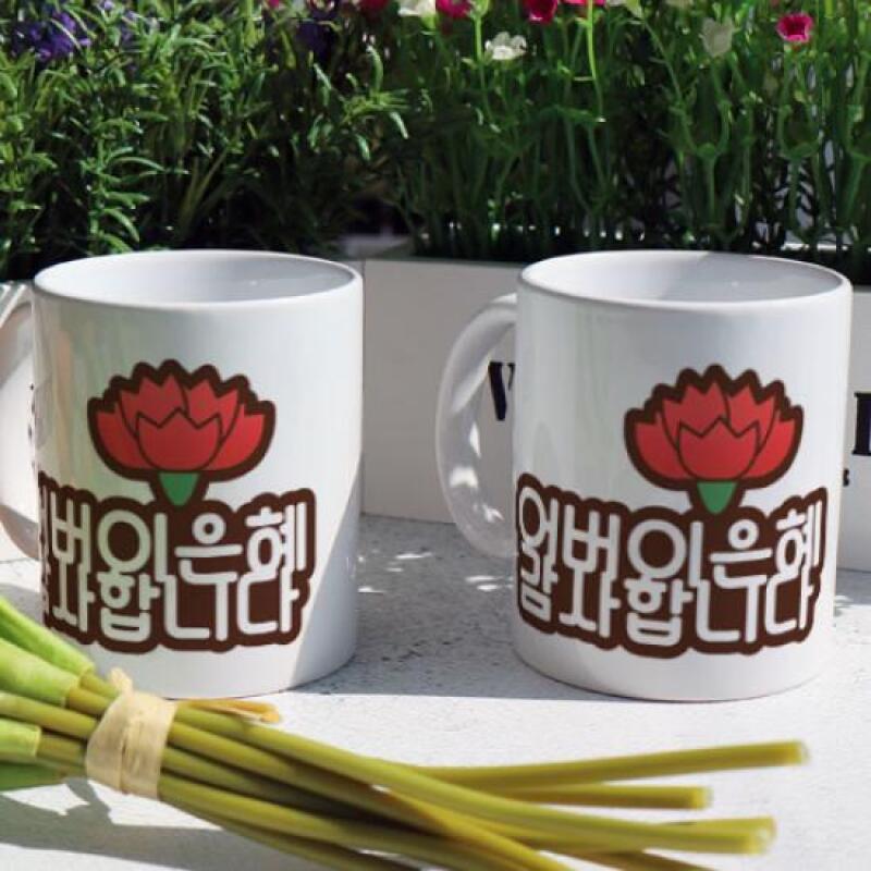ad619-Design Mug 2p-Thank you for your parental grace