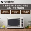 Twin Bird Convection Oven 14L Temperature Adjustable Cooking Recipe Book Included Pizza Stone White Non-Fry Two-Stage TS-4179W