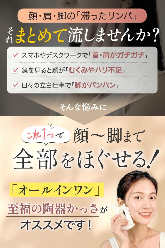 [Recommended by Indian Government Certified Therapists] Gua Sha Ceramic Plate for Full Body Massage (Scalp, Feet, Neck, Shoulders, Face, Body) - Bath