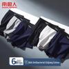 Nanjiren Men's Antibacterial Pure Color Boxer Briefs