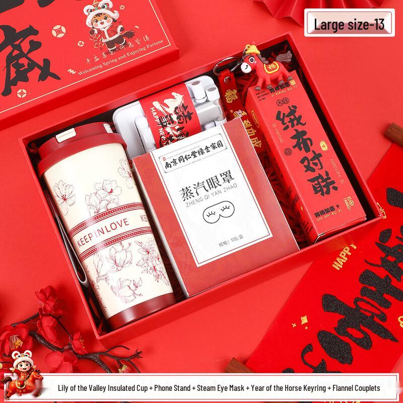 Year of the Horse Commemorative Thermos Cup Gift Set