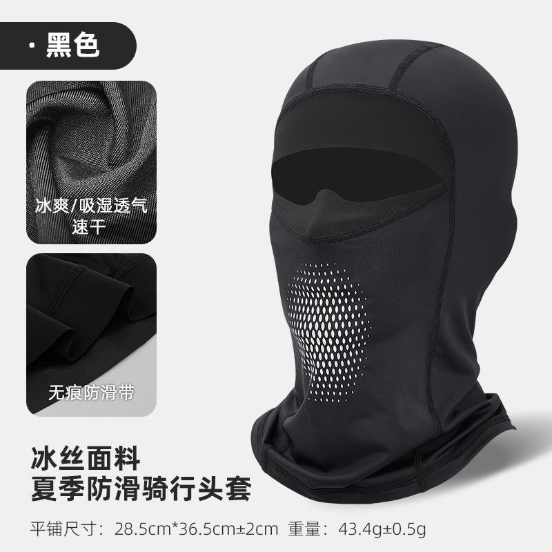 Motorcycle headgear ice silk quick-drying dust-proof face protection breathable face towel helmet liner