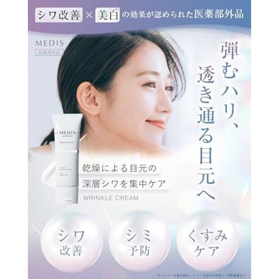 Medis White Eye Cream Care Concentrated Fine Lines Firmness Dullness Around Eyes