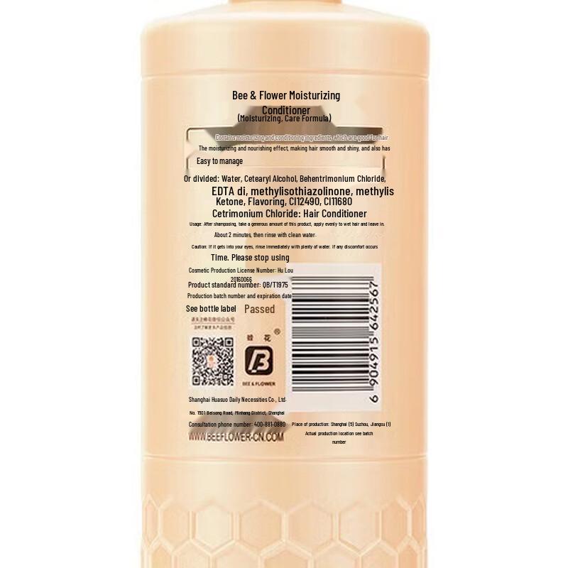 Bee Flower Moisturizing Hair Conditioner