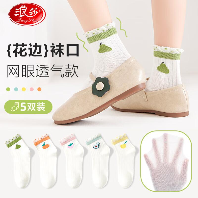 LangSha Girls Summer Fruit Print Mesh Socks - 5 Pairs 20-22cm (Shoe Size 30-35)