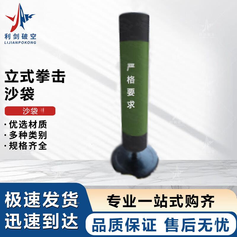 

Lijianpokong Freestanding Boxing Punching Bag