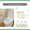 Ides Miffy Easy Pika First Potty Seat With Handle Ideal for Toilet Training Ages [Official] & 2-Way 1.5-4