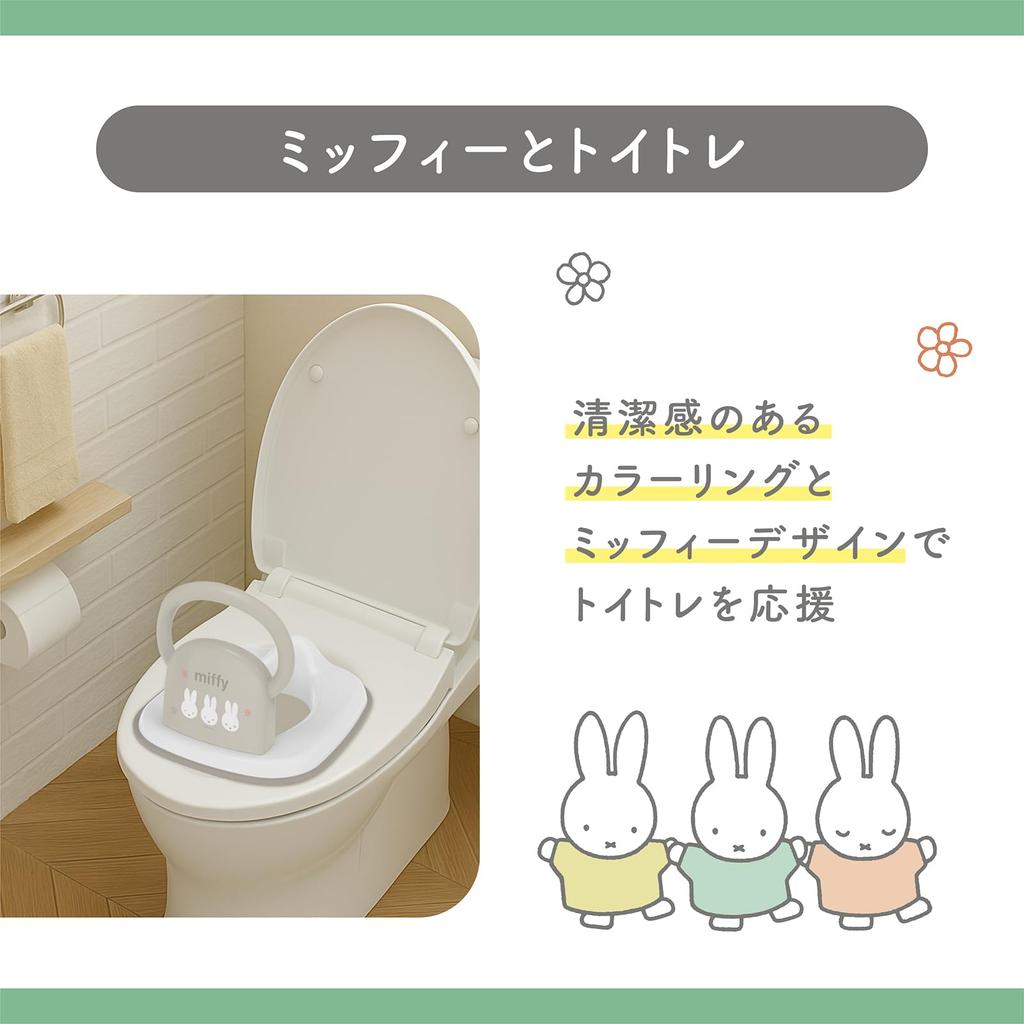 Ides Miffy Easy Pika First Potty Seat With Handle Ideal for Toilet Training Ages [Official] & 2-Way 1.5-4