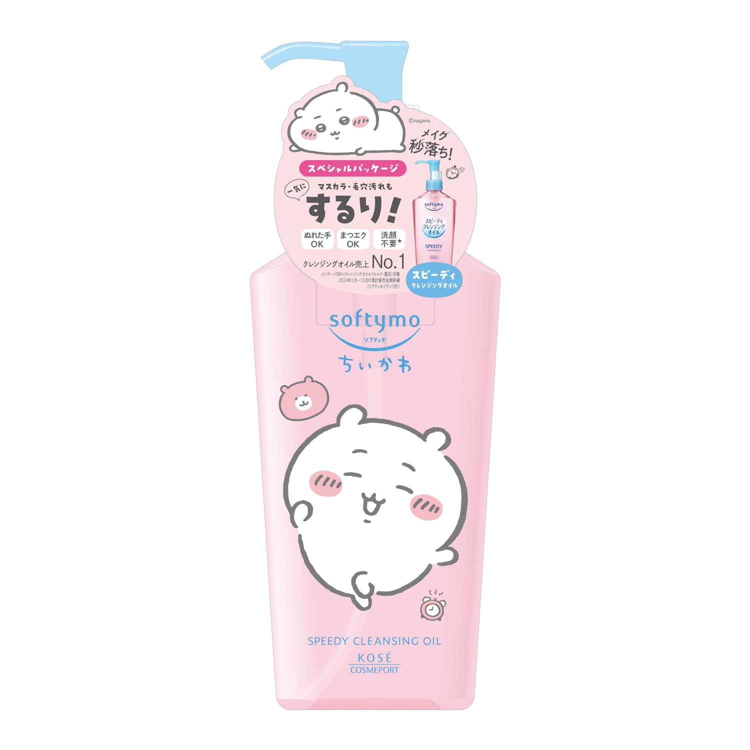 Softymo Speedy Cleansing Oil Chiikawa Design 240mL Makeup Remover KOSE