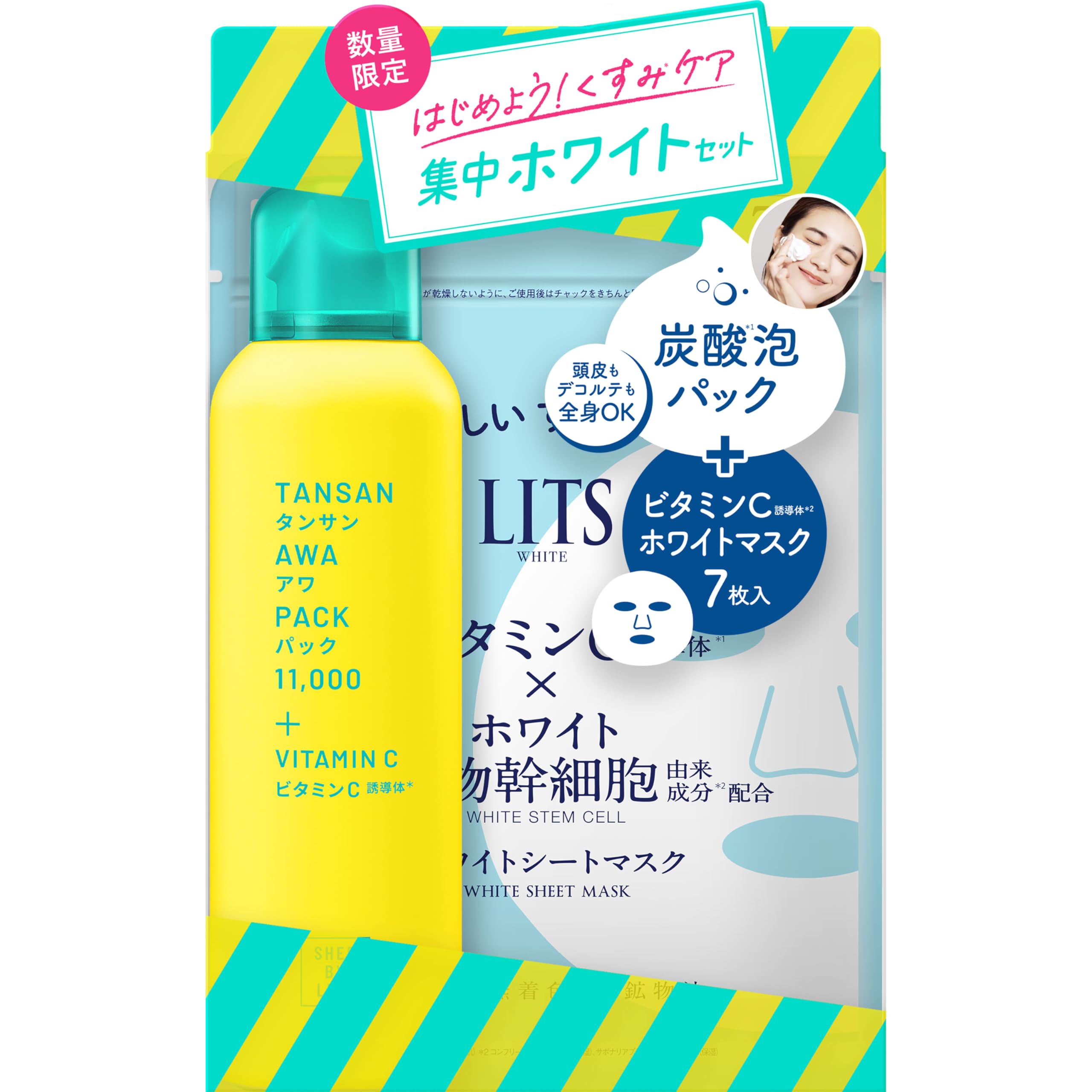 

LITS LITS SHEE BY Carbonated Beauty Pack 130 г White Stem Perfect Mask Маска для лица 7 штук [Ограниченный набор] +