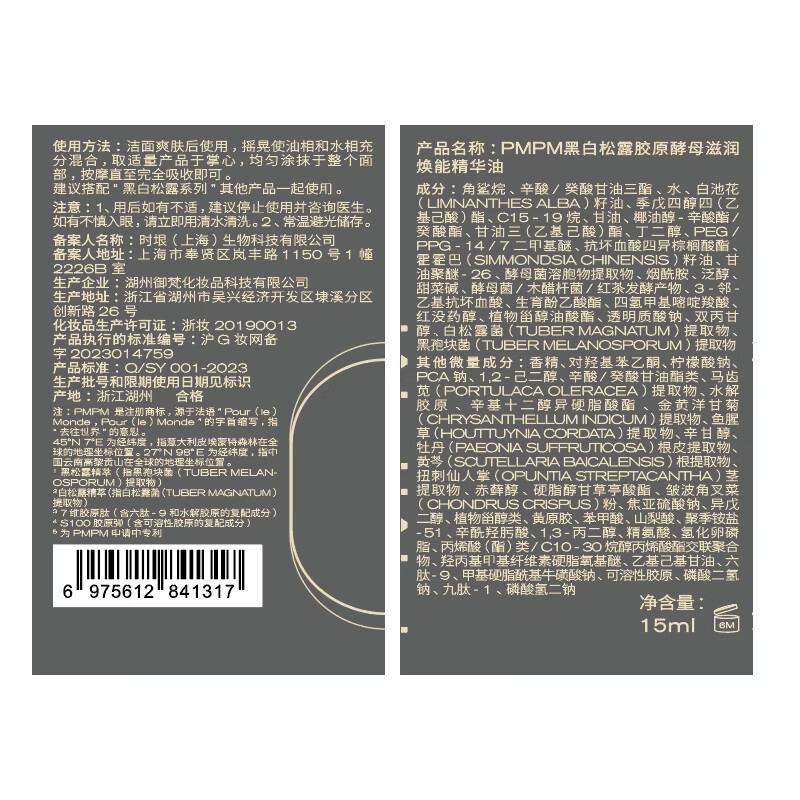 

PMPM Black Gold Truffle Essence Oil