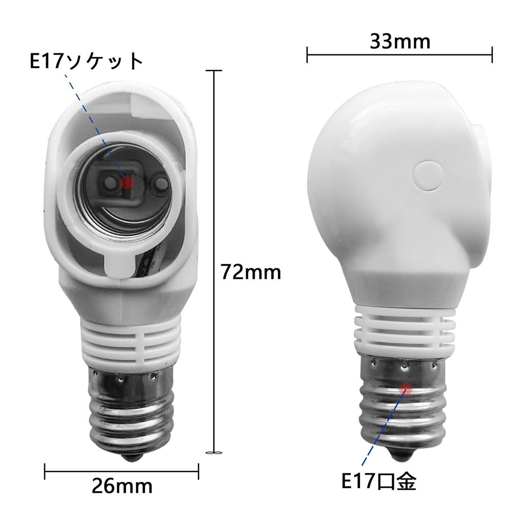 Aiwode E17 Angle Adjustable Socket + E26 to E17 Base Adapter, Corrects Sideways Positioning to 90° Downward, Compatible with E17 Bulbs,