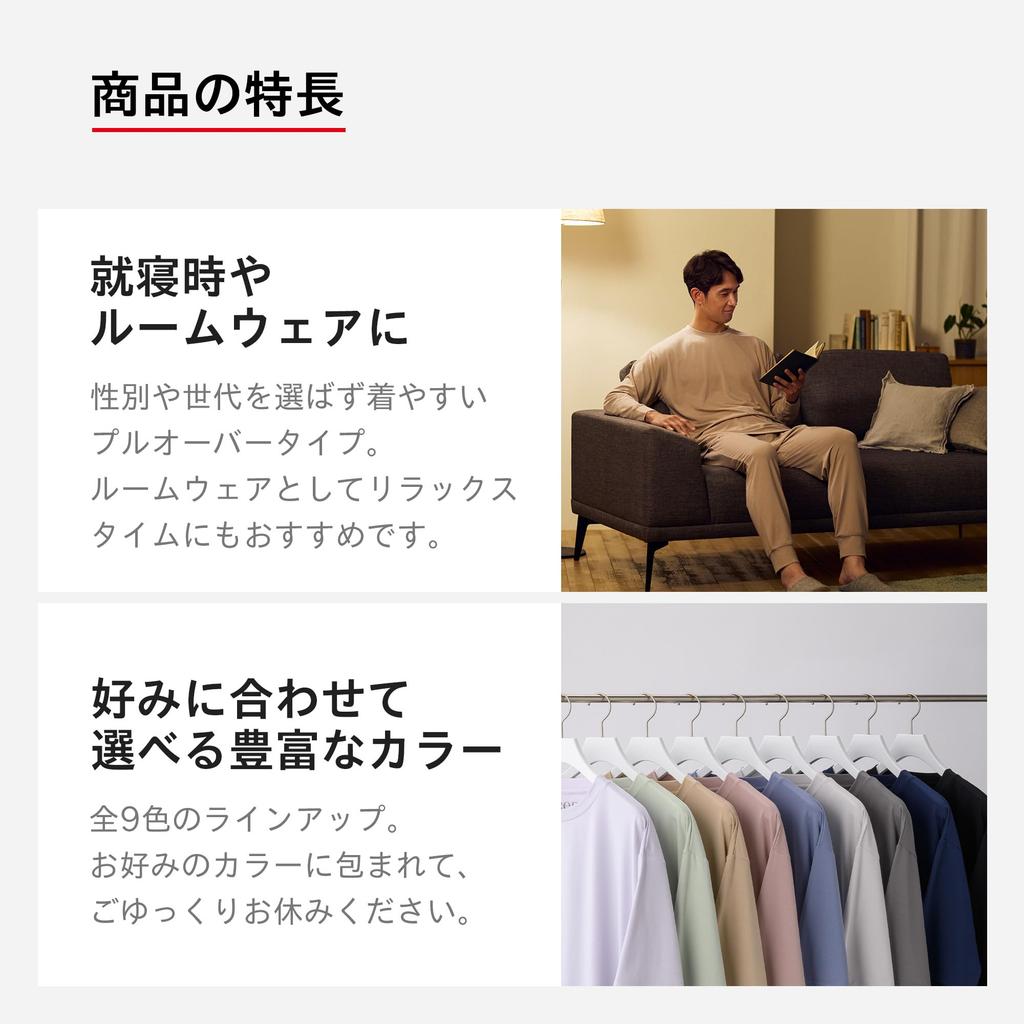 [ReD] Yo Oizumi TV Commercial Now Airing [Official] Recovery Wear Good Sleep Pajamas/Sleep Pullover Long Sleeve Unisex Fatigue Recovery General Medica