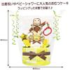 KanonBabys Diaper for Boys and Baby Shower Birthday osr2011 Cake, 2-Tier, Small, Girls, Gift, Gift,