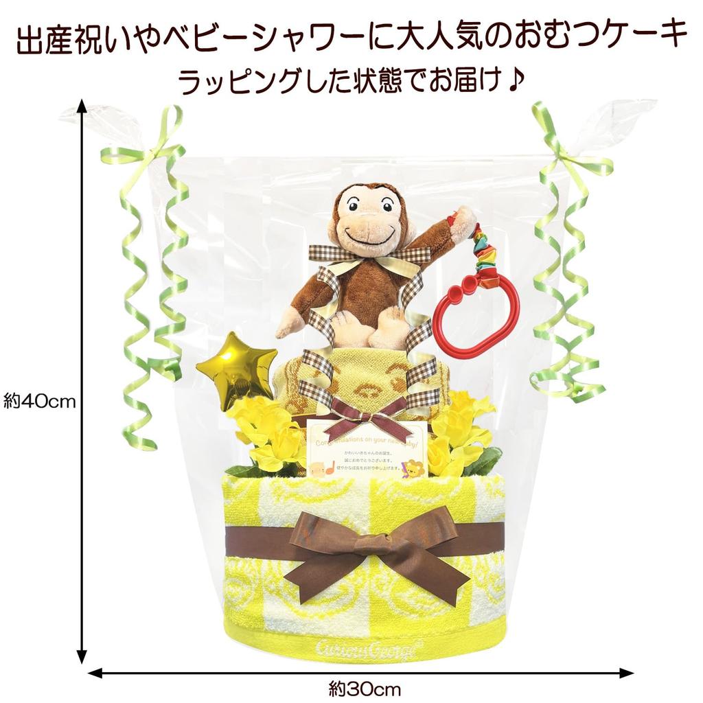 KanonBabys Diaper for Boys and Baby Shower Birthday osr2011 Cake, 2-Tier, Small, Girls, Gift, Gift,