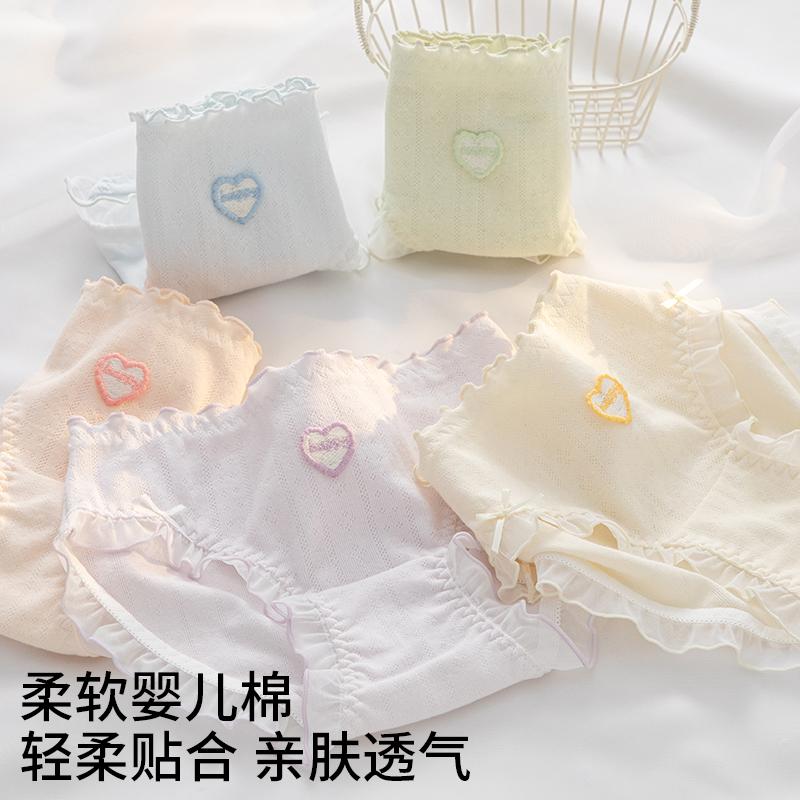 A-class Baby Cotton Women's Underwear