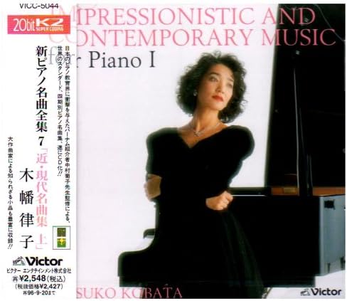 

CD RITSUKO KOHATA, SHOSTAKOVICH, PROKO - Collection of Modern and Contempora VICC5044 Japan ObiClassical Used