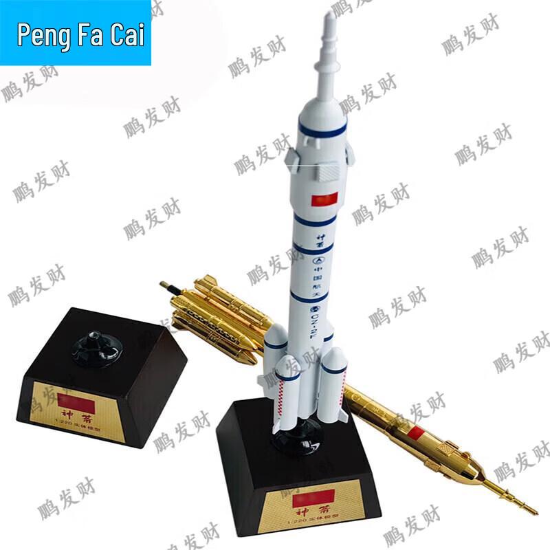 Pengfacai Long March 2F Rocket Scale Model Toy