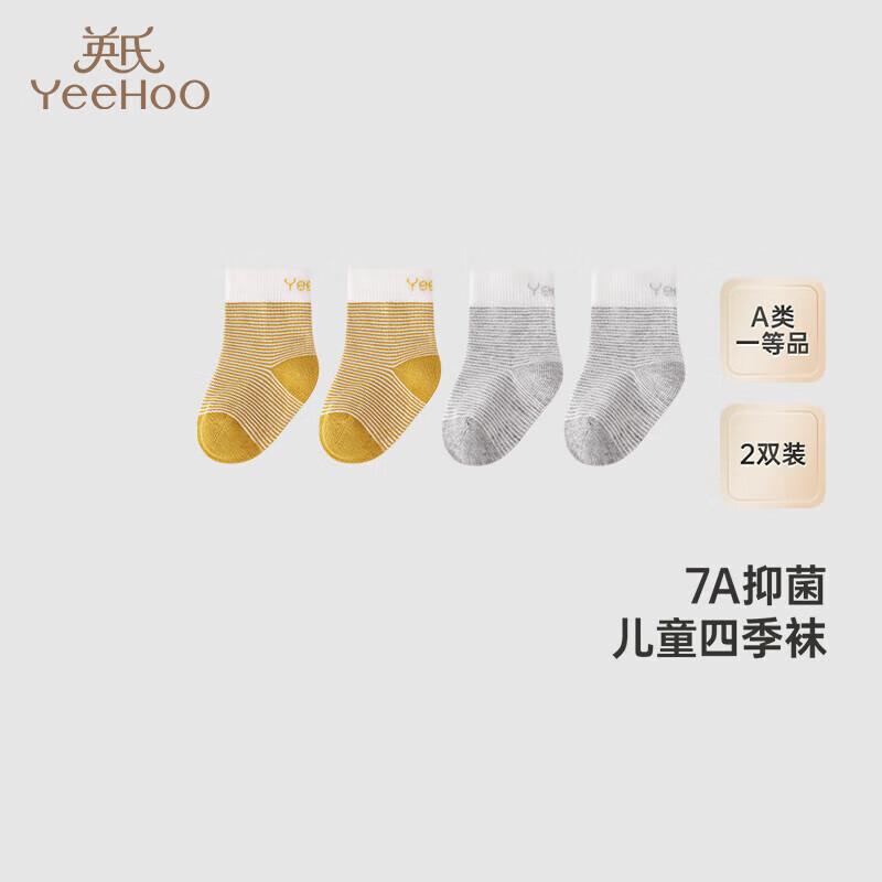 YEEHOO Kids 7A Antibacterial Short Socks (2-Pair Pack) 7-8
