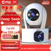 JOOAN Dual-Lens 10MP AI PTZ WiFi Security Camera