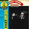LP Пластинка NINI ROSSO - Nini Rosso Film Music Super Deluxe SWX10133 VICTOR 1974 Япония Оби Классика Б/У