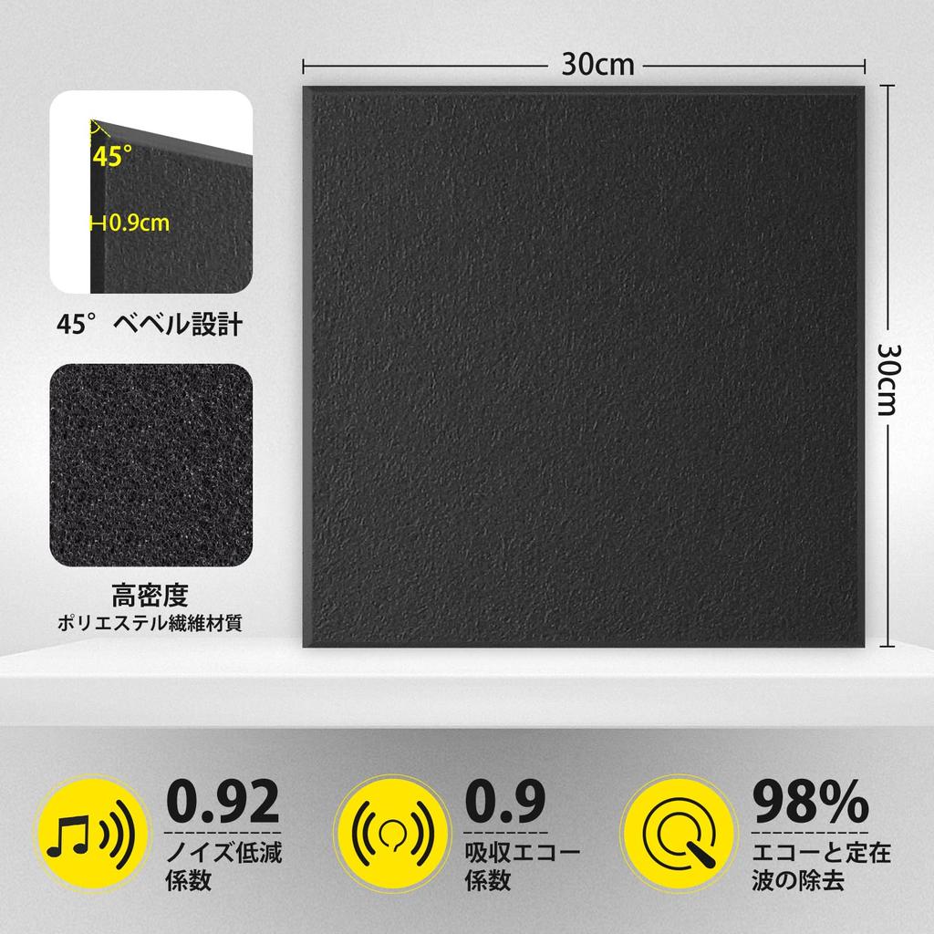 AUSLET Sound Absorption 12 Sound Absorption High Density Soundproof Flame Sound Insulation Sound Absorption Interior Musical Sound Sound Absorption