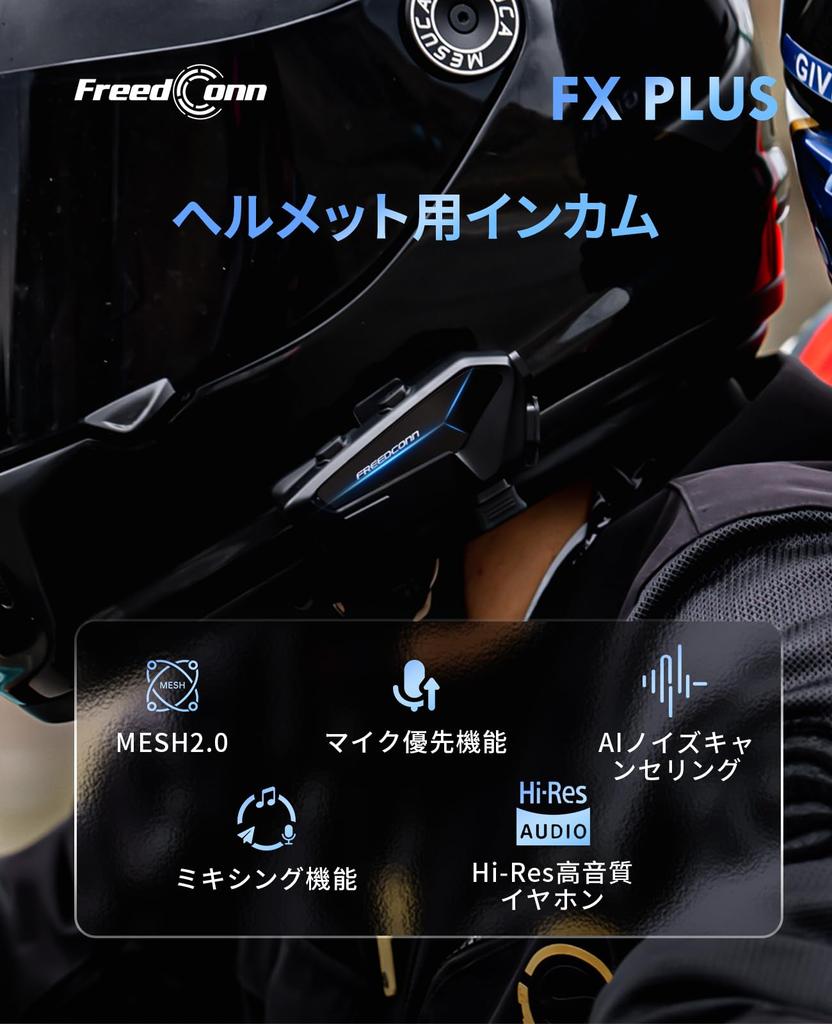 FreedConn Intercom for Motorcycles, Communication Equipment, FX Plus, Mesh Connection, Bike Incom, Calls While